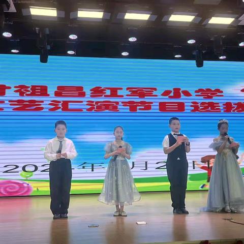 童心绽放，梦想飞扬——记甘祖昌红军小学“六一”文艺汇演选拔活动之四、五年级场