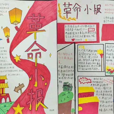 【课题动态04】传承革命精神，点亮红色记忆——记甘祖昌红军小学六年级革命小报活动