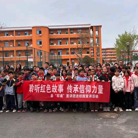 【课题动态18】“聆听红色故事，传承信仰力量”——记课题组成员参加县“军魂”宣讲讲团进校园宣讲活动
