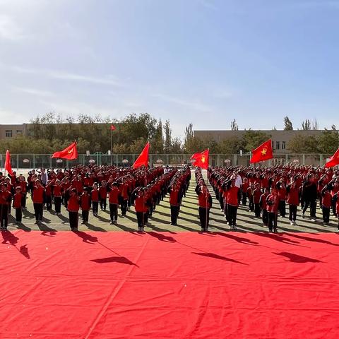 “小小石榴籽 争做好队员”和田市伊里其乡第一中心小学少先队建队日活动暨新队员入队仪式