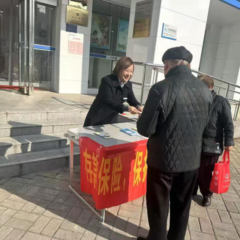 城西颐和花园支行积极开展存款保险宣传