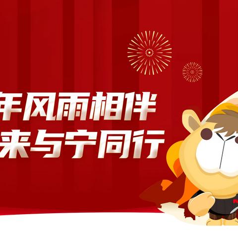 宁夏银行25周年行庆邀请函