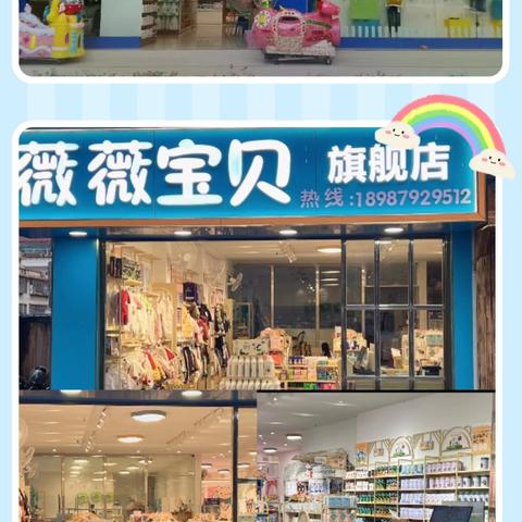 景谷薇薇宝贝国庆母婴大促，超多好礼等您来，活动时间9.28-10.7号