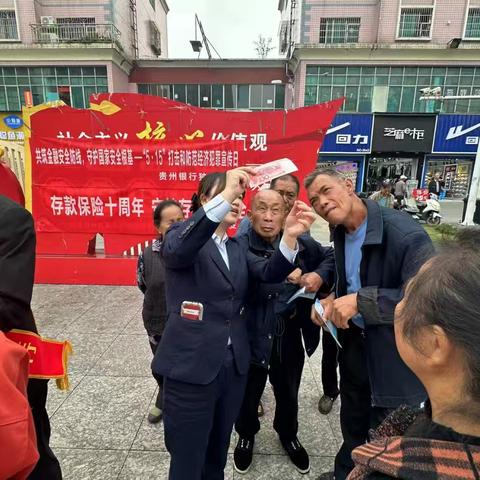 贵州银行独山支行反假货币宣传