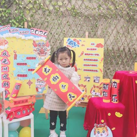 福气满满元旦到，萌娃携手迎元旦——健乐幼儿园大二班