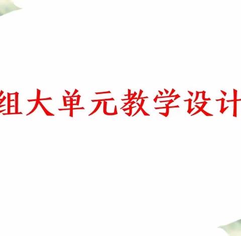 【全环境立德树人】立足教研，砥砺前行