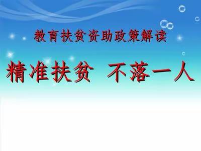 扶贫扶志齐发力，精准帮扶暖人心——岐山县蔡家坡第三幼儿园“精准扶贫基层行”走访活动