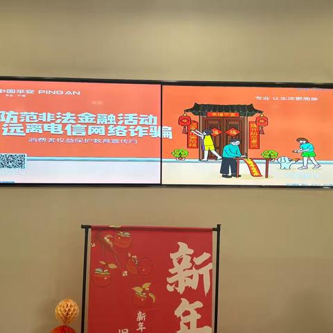 平安银行台江支行｜防范非法金融活动 远离电信网络诈骗