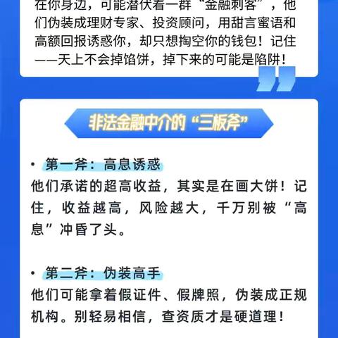 2025年平安银行福州台江支行 “3.15”消费者权益保护教育宣传月