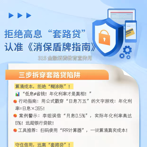 2025年平安银行福州台江支行 “3.15”消费者权益保护教育宣传月