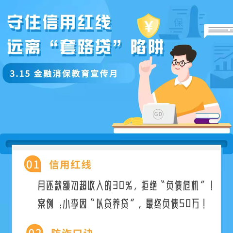 2025年平安银行福州台江支行 “3.15”消费者权益保护教育宣传月