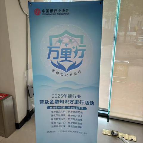 普及金融知识万里行活动——平安银行福州台江支行