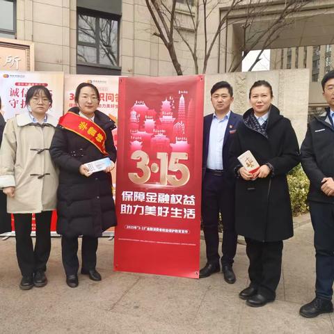 晋祠路支行携手迎泽桥西社区支行开展 “3·15”金融消费者反假宣传活动