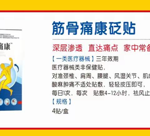 葵花籽儿筋骨痛康砭贴 诚招全国空白区域代理商
