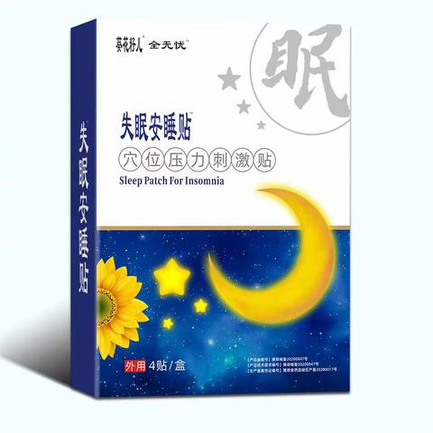 葵花籽儿失眠安睡贴 全国招募空白区域代理商