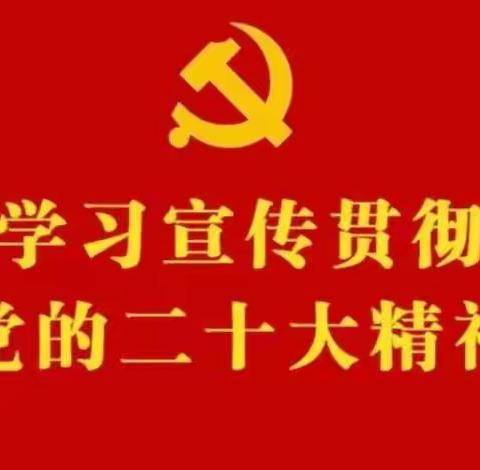 庆国庆   迎丰收  践初心 ——余干五小党支部开展九月份主题党日活动