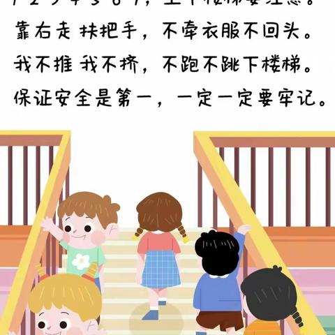 预防踩踏 安全同行 ——石宝小学防踩踏疏散演练活动