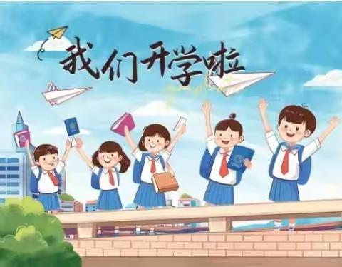 启航新篇章   筑梦新征程 ——妥安乡柳青小学开学典礼暨“开学第一课”主题教育活动