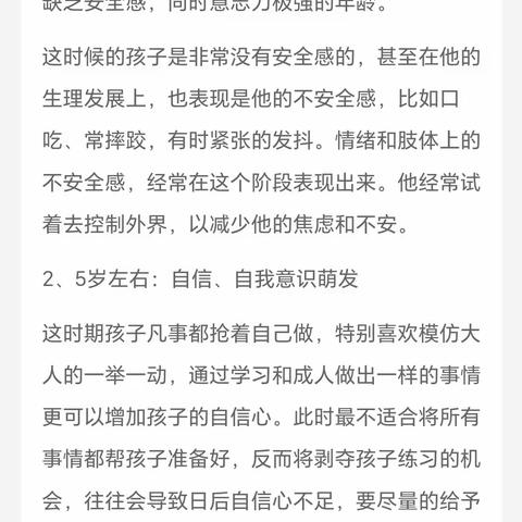 《哭泣与忍耐：孩子的心理差异探索》