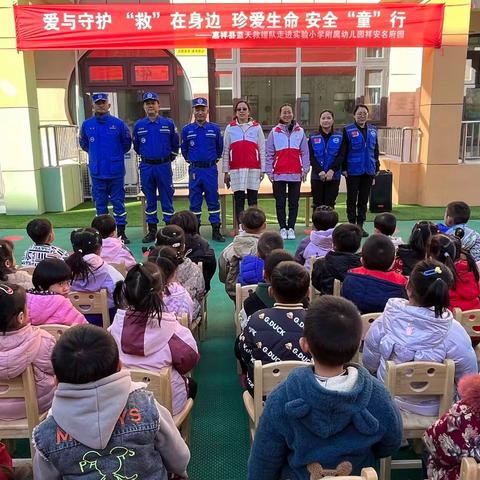 爱与守护 “救”在身边 珍爱生命 安全“童”行——嘉祥县实验小学附属幼儿园祥安名府园携手蓝天救援队开展急救培训活动
