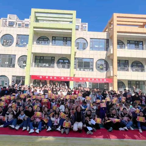 “乐享运动 阳光成长”嘉祥县实验小学附属幼儿园祥安名府园亲子运动会