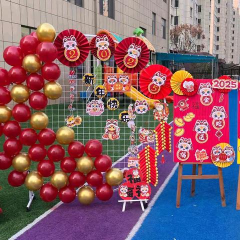 秀出自我 欢庆元旦——祥安名府园元旦主题活动