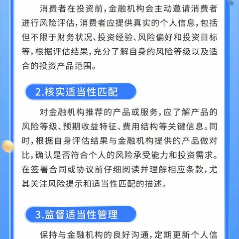 了解“三适当”原则，做理性投资者