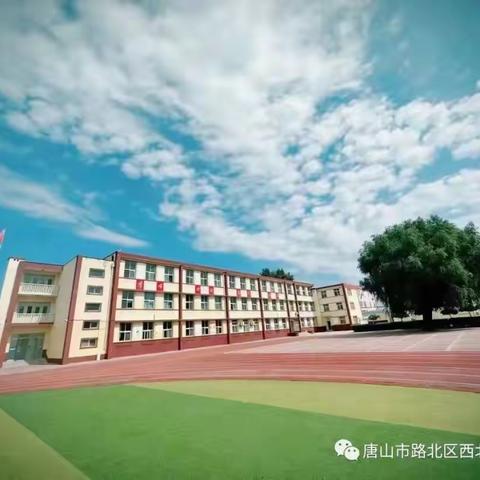 教研领航启新程， 砥砺前行共成长——西北井小学一年级组教研活动