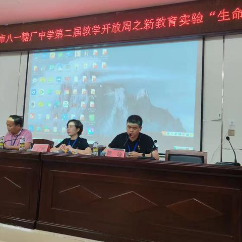 【新教育实验之营造书香校园】书卷染墨香，青春共成长——儋州市八一糖厂中学新教育实验“读书分享会”纪实