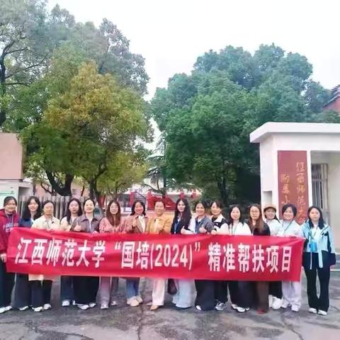【余干县第九小学】“国培计划"第一期跟岗研修班活动纪实（四）