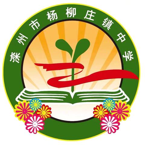 队列展雄姿，同心铸精神——滦州市杨柳庄镇中学会操比赛圆满落幕
