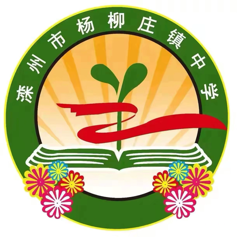 燃动冬日，跑向暖阳——滦州市杨柳庄镇中学冬季长跑活动启动仪式