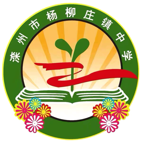 聚焦新治安管理处罚法，守护青少年健康成长———滦州市杨柳庄镇中学法治宣讲活动