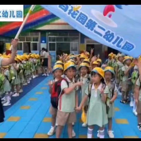 走进小学  “幼”见成长--百花园第二幼儿园