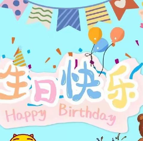 悦宝一班九月集体生日会