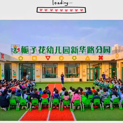 “环”绕童心，“创”设美好——任丘市栀子花幼儿园新华路分园环创活动