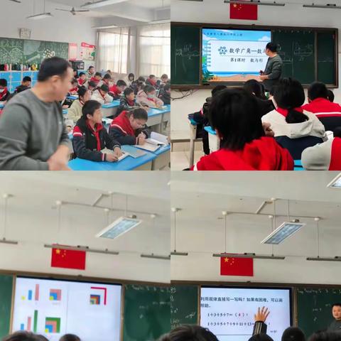 以数解形，以形助数——临沂孟园实验学校高数组《数与形》同课异构活动