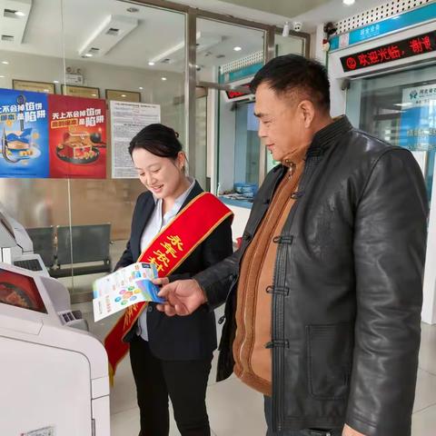 朱庄信用社 第四季度反洗钱宣传报告