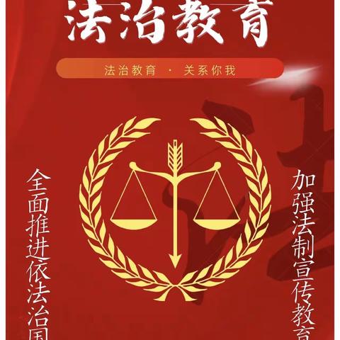 法治宣传进校园  文明意识入人心--洱源县新庄中心完小假期前法治安全进校园教育讲座