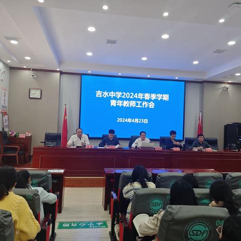 吉水中学召开2024年春季学期青年教师工作会