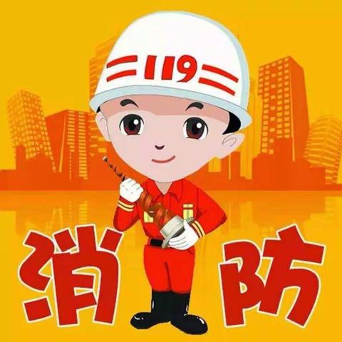 走进消防队――苗苗幼儿园参观消防队实践活动