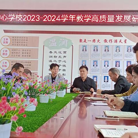 群星齐聚话教育  共谋发展新篇章 盐镇乡中心学校2023—2024学年教育高质量发展座谈会