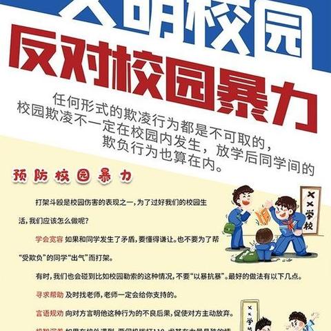 乐昌市梅花镇中学2024年端午假期安全提示