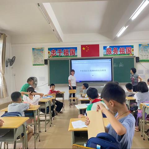 江洪镇永高小学三（1）班中秋.国庆长假期间安全教育主题班会                                       2023年9月26日