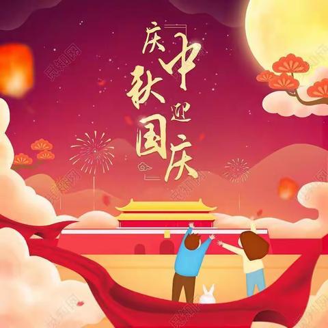 迎“中秋” 庆“国庆”——一0五团幼儿园大二班节日主题教育活动