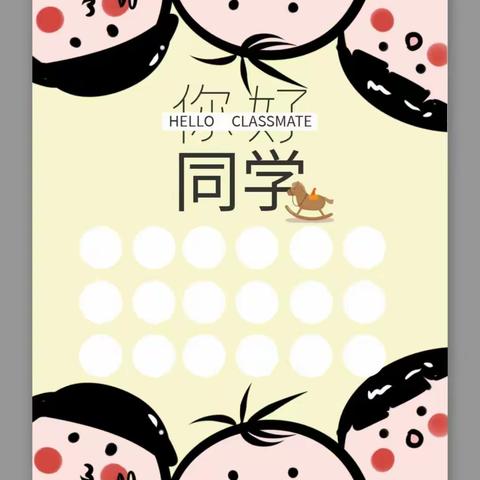 幸福幼儿园 大一班家长园递