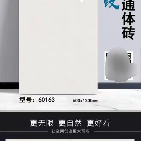 宝庆600✘1200亮面优级，三片一箱48公斤