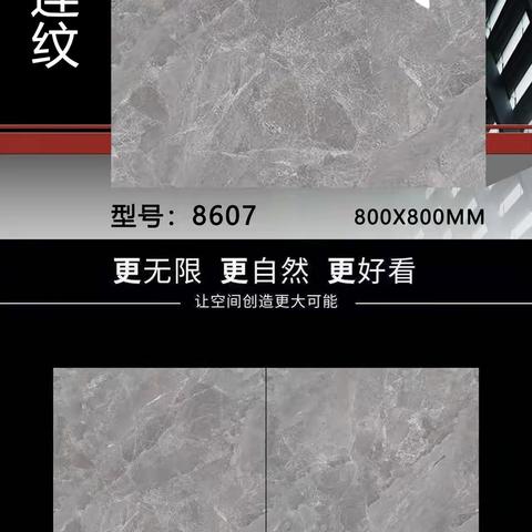 宝庆800✘800通体优级