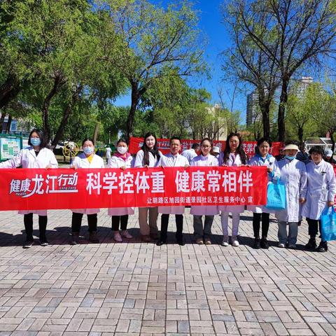 旭园街道景园社区卫生服务中心开展“世界家庭医生日”宣传活动