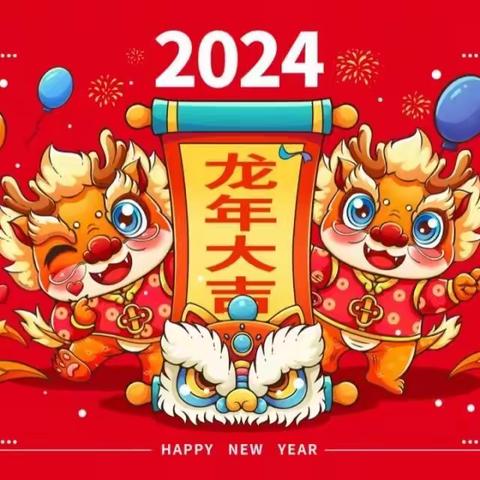 “庆元旦，迎新年”——高陂镇新兴幼儿园小一班✨